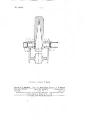 Устройство для вывода энергии в мощном пролетном клистроне (патент 146364)
