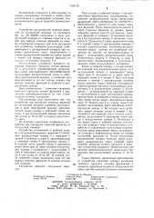 Устройство для разгрузки тяжелых фракций из отсадочной машины (патент 1191112)