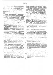 Установка для формования железобетонных изделий (патент 442056)