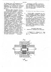 Муфта упругая (патент 821801)