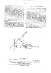 Способ измерения параметров механизма (патент 506758)