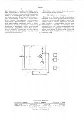 Усилитель с автоматической регулировкойусиления (патент 326706)