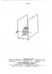 Нефтеловушка (патент 1028345)
