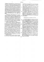 Способ гальванопластического изготовления полых изделий с наружной оболочкой (патент 1657543)