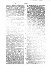 Устройство для дозирования пакетов магнитопроводов (патент 1734168)