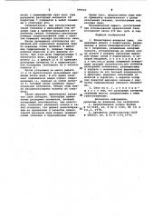 Инвентарная анкерная свая (патент 990963)