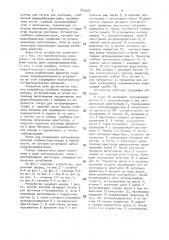 Устройство для получения профилированных кристаллов (патент 845508)