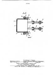 Рабочий орган многоковшового экскаватора (патент 1079764)