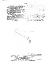 Оптическая схема коронометра (патент 657385)