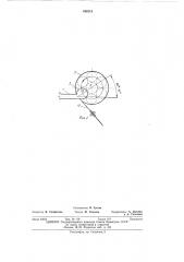 Устройство для отделения порции рыбы (патент 498218)