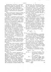 Способ управления процессом отмывки полимеризата синтетического каучука (патент 1359273)