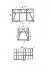 Блок-контейнер (патент 1303682)