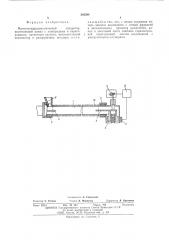 Магнитогидродинамический сепаратор (патент 545384)