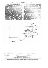 Центрифуга для очистки расплава в ванне (патент 2002832)