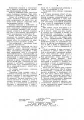 Плавающие тиски (патент 1162580)