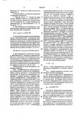 Устройство определения давления крови (патент 2003279)