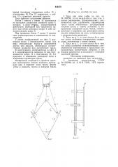 Трал для лова рыбы (патент 810178)