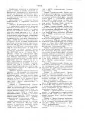 Способ получения дифенилметана (патент 1425184)