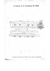 Рельсовое стыковое скрепление (патент 13267)
