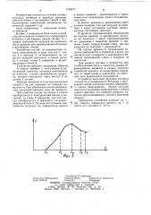 Устройство для контроля готовности и однородности бетонных и растворных смесей (патент 1196277)