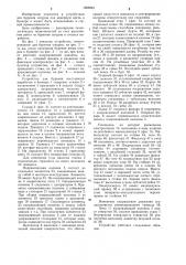 Устройство для бурения восстающих выработок (патент 1262043)