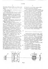 Гидросъемочный объектив гр-19 (патент 610042)