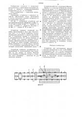 Устройство для растаривания мешков с сыпучим материалом (патент 1296483)