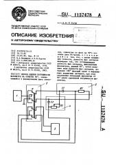 Способ оценки погрешности фазометра на отметке 90 @ (патент 1157478)