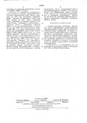 Способ получения литических ферментов (патент 415294)