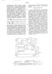 Способ автоматического регулирования процесса сушки зерна в барабанной сушилке (патент 1643906)