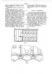 Автоматическая моющаяся общественная уборная (патент 666251)