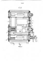 Пневматический молот (патент 1042868)