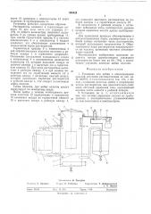 Установка для мойки и обезжиривания изделий летучими растворителями (патент 595428)