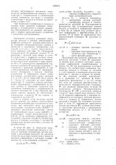 Система регулирования температуры воздуха в теплице (патент 1628954)