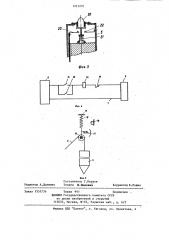 Рыхлитель (патент 1221291)