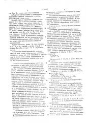 Способ получения 4-окси-3-нитрокарбостирилов (патент 578869)