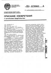 Система автоматической оптимизации процесса роспуска глинистых материалов (патент 678862)