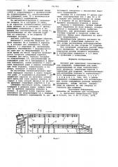 Автомат для нанесения гальванических покрытий (патент 791792)