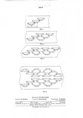 Способ изготовления сетки для электродов химических источников тока (патент 388318)