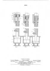 Устройство для последовательного гидроформования гофров на трубкахзаготовках (патент 608586)