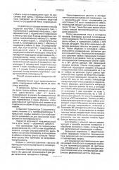 Способ определения места повреждения изоляции кабеля (патент 1718156)