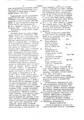 Способ исследования процесса поперечно-винтовой прокатки (патент 910240)