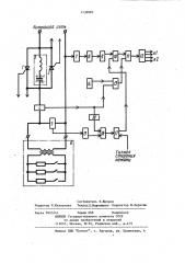 Коммутатор переменного тока (патент 1130987)