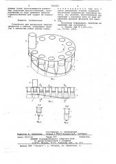 Устройство для расфасовки сыпучих продуктов в пакеты (патент 662425)