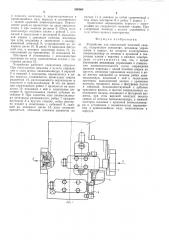 Устройство для контактной точечной сварки (патент 580068)