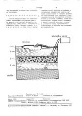 Способ выборки помета из пометного озера (патент 1605966)