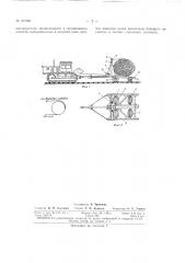 Патент ссср  163106 (патент 163106)