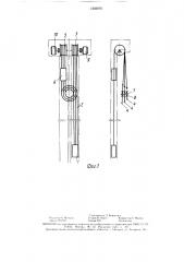 Многоканатная подъемная установка (патент 1505876)