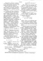 Генератор импульсов треугольной формы (патент 1302422)