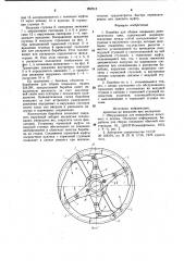 Барабан для сборки покрышек пневматических шин (патент 992218)